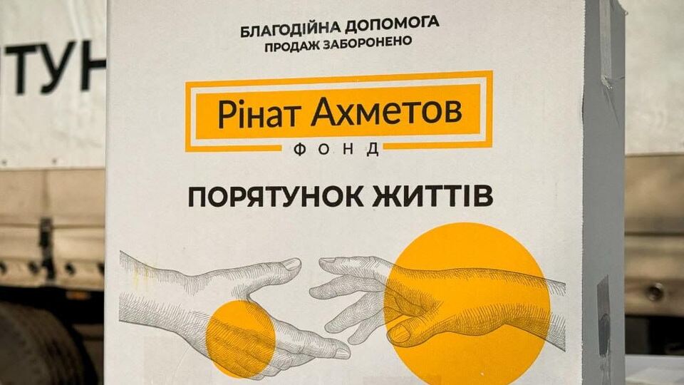 Фонд Ріната Ахметова передав продукти переселенцям із Донецької області