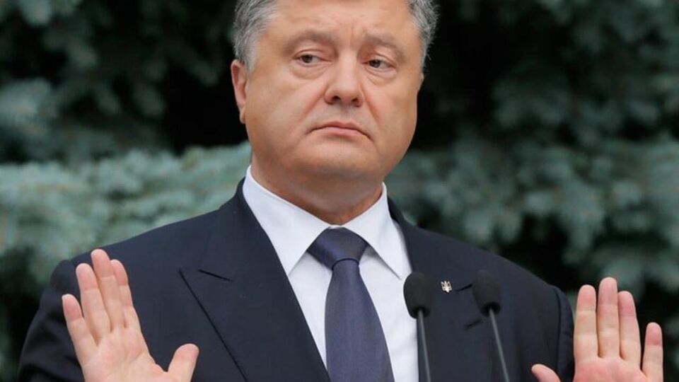 У кримінальних провадженнях проти Порошенка розслідують епізод державної зради – ЗМІ
