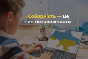 Музей "Голоси Мирних" провів конкурс есе до Дня соборності
