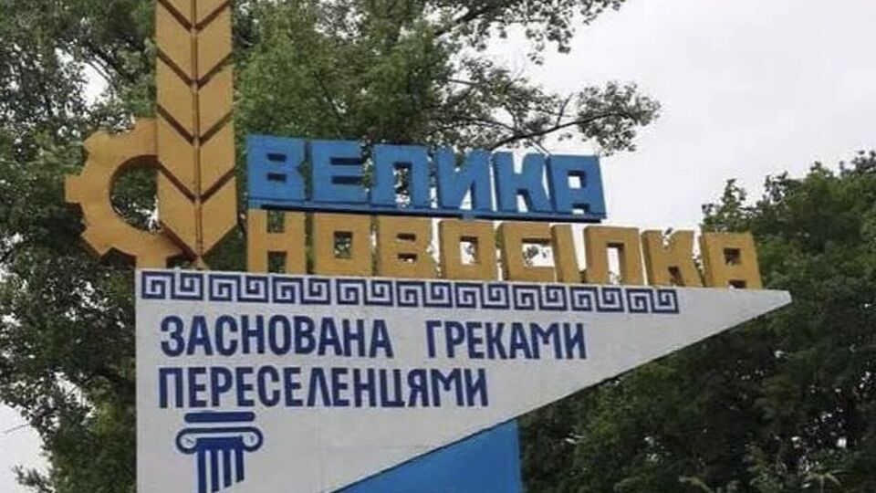 О продвижении оккупантов в районе Великой Новоселки писал аналитический проект DeepState