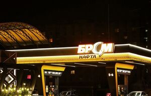 Суд арестовал имущество поставщика "БРСМ-Нафти"