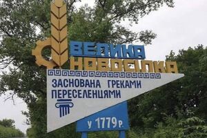 Ситуация в районе Великой Новоселки находится "в фокусе внимания", отметили в ВСУ