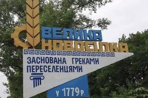 Украинские силы удерживают "некоторые позиции" в пределах Великой Новоселки, отметили в ВСУ