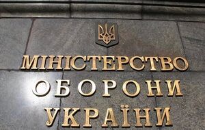 У межах цієї ініціативи пілотний проєкт розпочинають у Києві та Київській області, повідомило Міноборони