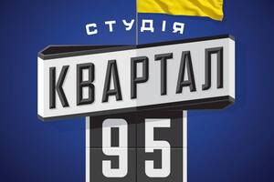 По словам Вышинского, у сценаристов "Квартала 95" нет фиксированной зарплаты
