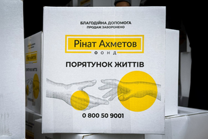 Фонд Ріната Ахметова передав харчові продукти шелтеру в Донецькій області