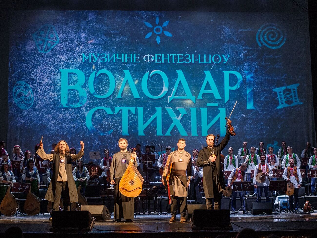 Шоу сочетает музыкальную составляющую с новейшими визуальными технологиями