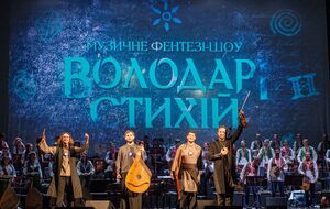 Шоу сочетает музыкальную составляющую с новейшими визуальными технологиями