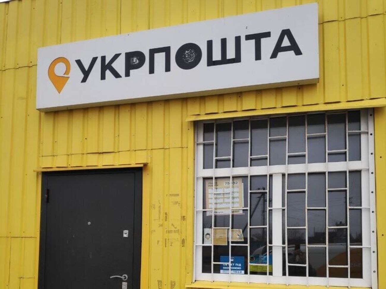 Кроме того, "Укрпошта" планирует предложить для украинцев немало нововведений