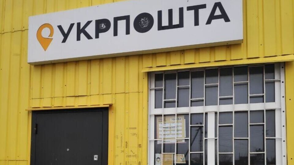 Кроме того, "Укрпошта" планирует предложить для украинцев немало нововведений