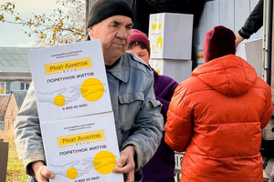 Люди у Святогірській громаді отримали допомогу від Фонду Ріната Ахметова