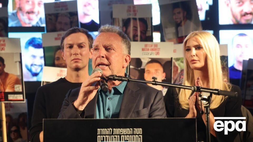 Віткофф, Іванка Трамп і Кушнер взяли участь у мітингу в Тель-Авіві