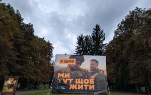Бригады привлекают добровольцев при помощи рекламы