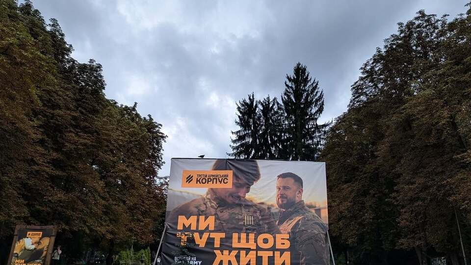 Бригады привлекают добровольцев при помощи рекламы