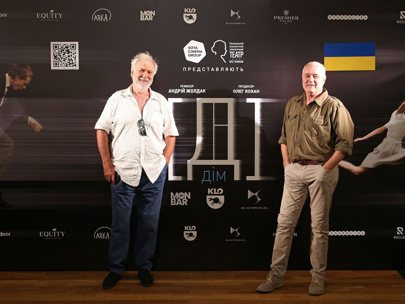 Кроме Подервянского и Хостикоева, спектакль посетили многие другие украинские деятели исскуства