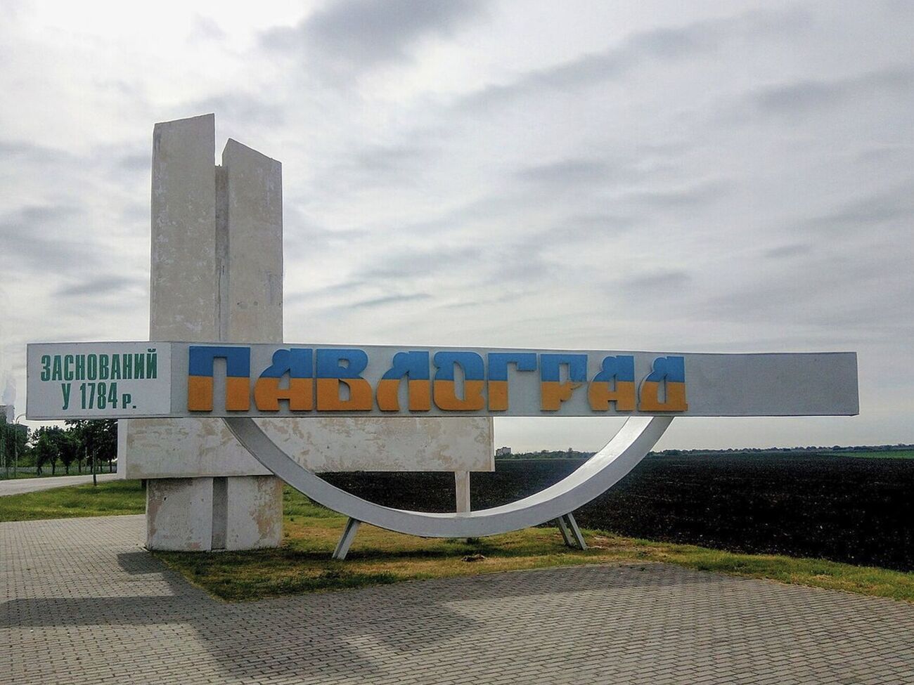 В Павлограде из-за воздушной атаки РФ пострадали 16 человек, рассказали в ОВА