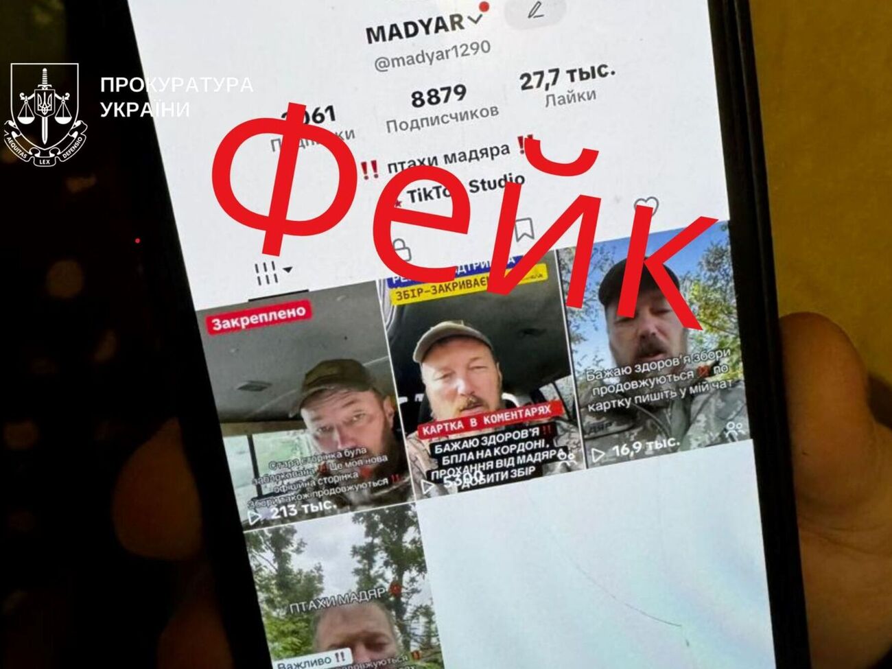 За даними слідства, фігуранти витрачали донати, які збирали нібито для підрозділу Мадяра, на власні потреби