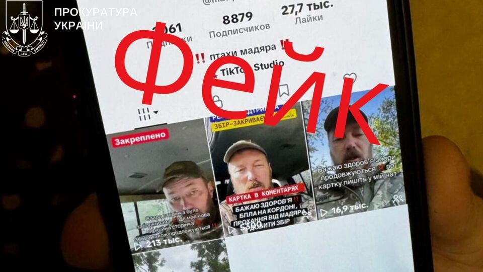 За даними слідства, фігуранти витрачали донати, які збирали нібито для підрозділу Мадяра, на власні потреби