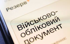 Тепер можна буде оформити чи продовжити відстрочку без відвідування ТЦК