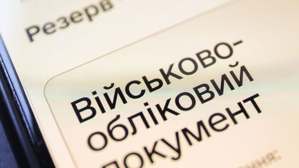 Тепер можна буде оформити чи продовжити відстрочку без відвідування ТЦК