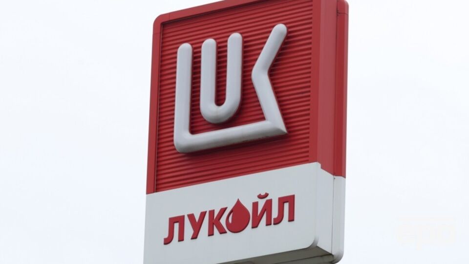 Санкции против "Лукойла" США ввели 22 октября