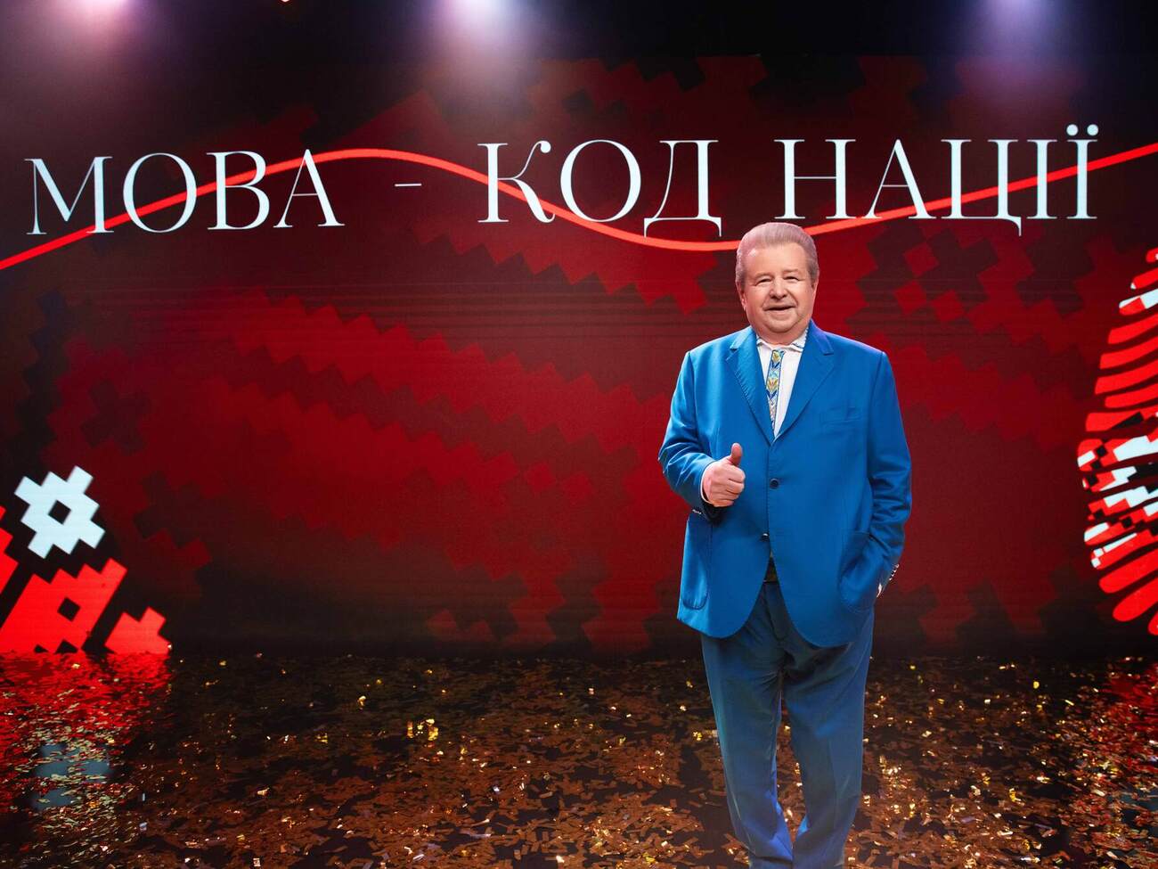 Михаил Поплавский: Украинский язык – генетический код нации