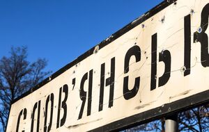 Слов'янськ став своєрідним "фетишем" для російської армії – вона обов'язково хоче його захопити