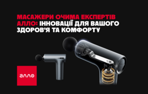 Массажеры глазами экспертов АЛЛО: инновации для вашего здоровья и комфорта