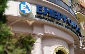 Наглядова рада заявила, що "ставиться з максимальною серйозністю до нещодавніх звинувачень у корупції"