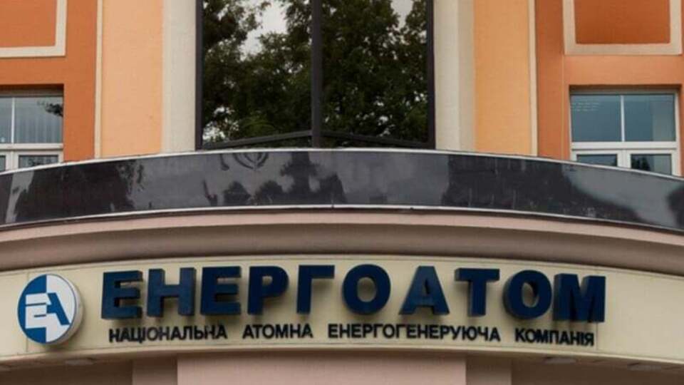 "Енергоатом" наголосив, що "був і залишається опорою енергетичної системи України"