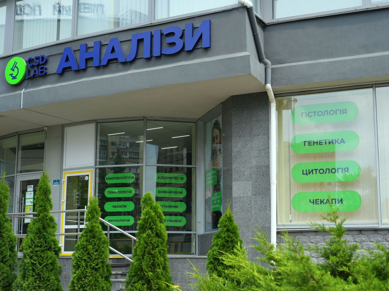 CSD LAB: забота, заложенная в каждый процесс. Бэкстейдж современной лаборатории