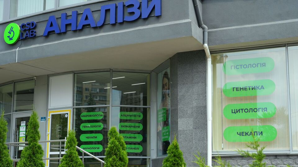 CSD LAB: забота, заложенная в каждый процесс. Бэкстейдж современной лаборатории