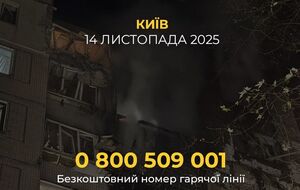 Фонд Ріната Ахметова повідомив, що надаватиме допомогу в лікуванні й реабілітації постраждалим від обстрілу Києва