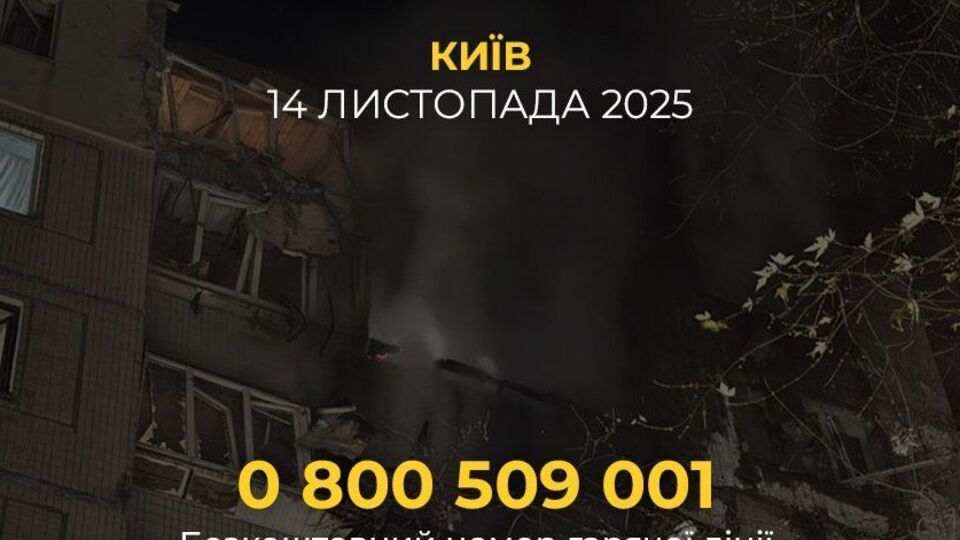 Фонд Ріната Ахметова повідомив, що надаватиме допомогу в лікуванні й реабілітації постраждалим від обстрілу Києва