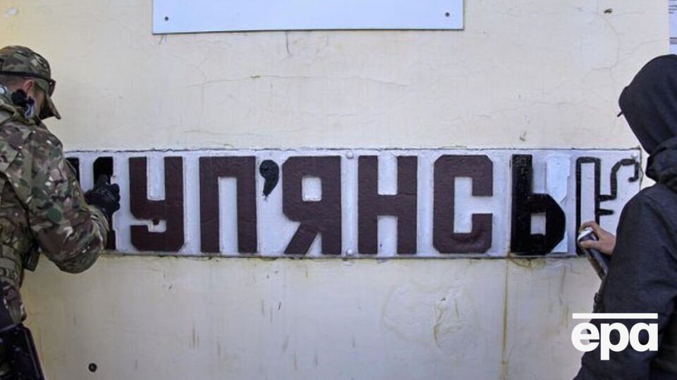 Основные усилия РФ сместились к северу от Купянска