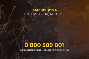 Фонд Рината Ахметова будет оказывать помощь пострадавшим от обстрелов Харьковской области