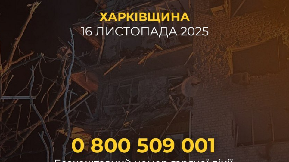 Фонд Ріната Ахметова надаватиме допомогу постраждалим від обстрілів Харківської області