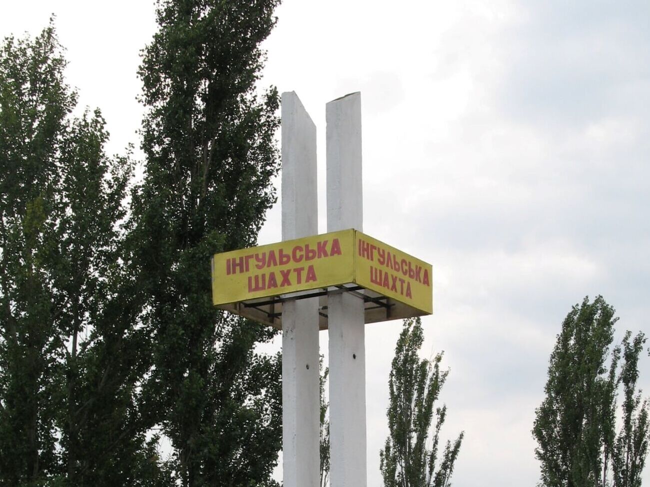 На шахте продолжаются аварийно-поисковые работы