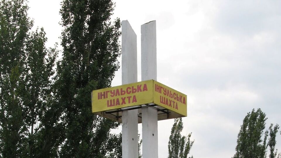 На шахте продолжаются аварийно-поисковые работы