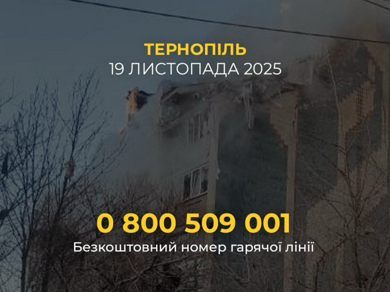 Фонд Рината Ахметова будет оказывать помощь пострадавшим от обстрела в Тернополе