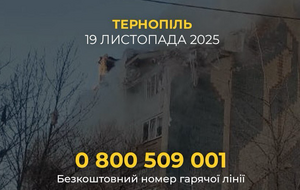 Фонд Ріната Ахметова надаватиме допомогу постраждалим від обстрілу в Тернополі