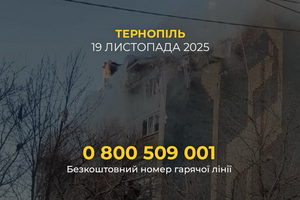 Фонд Рината Ахметова будет оказывать помощь пострадавшим от обстрела в Тернополе