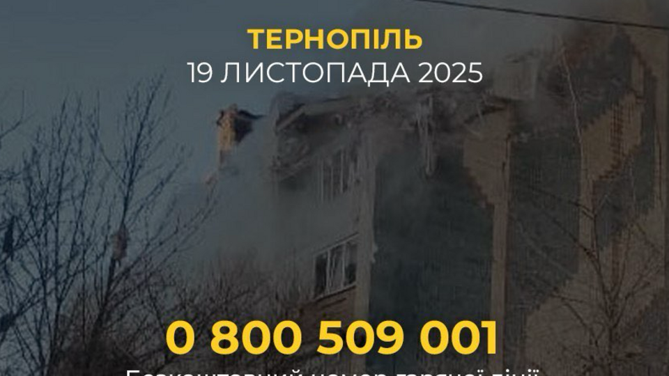Фонд Рината Ахметова будет оказывать помощь пострадавшим от обстрела в Тернополе