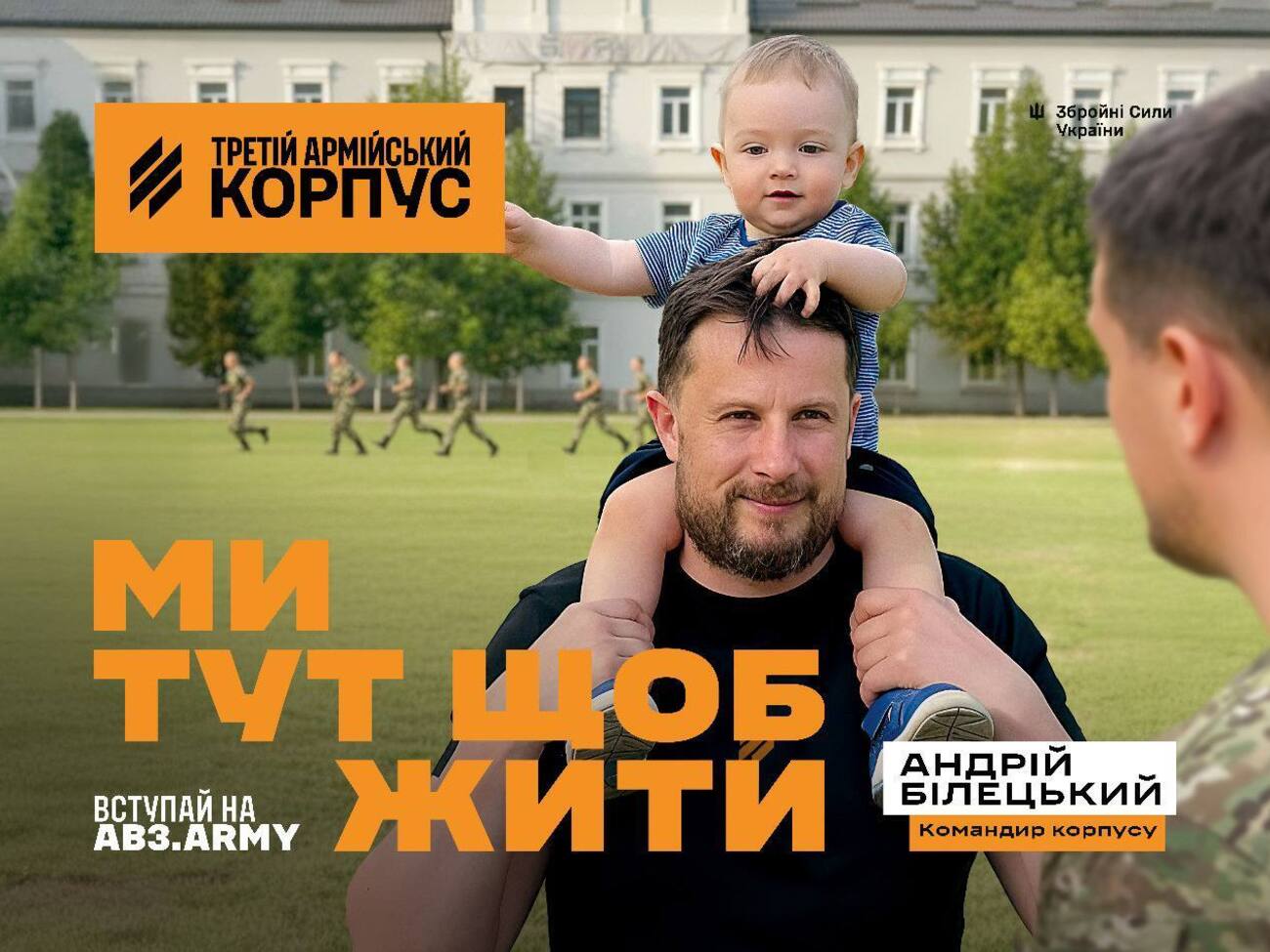 Креативный директор 3-го армейского корпуса: Должны оставить нашим детям страну, чтобы не было стыдно