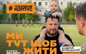 Креативный директор 3-го армейского корпуса: Должны оставить нашим детям страну, чтобы не было стыдно