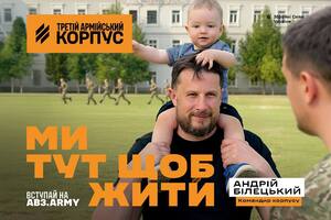 Креативный директор 3-го армейского корпуса: Должны оставить нашим детям страну, чтобы не было стыдно