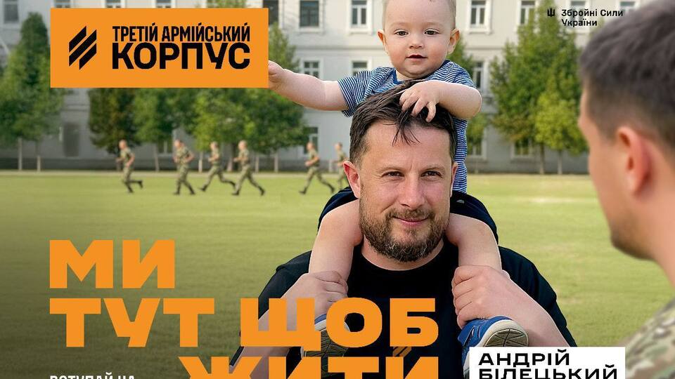 Креативный директор 3-го армейского корпуса: Должны оставить нашим детям страну, чтобы не было стыдно