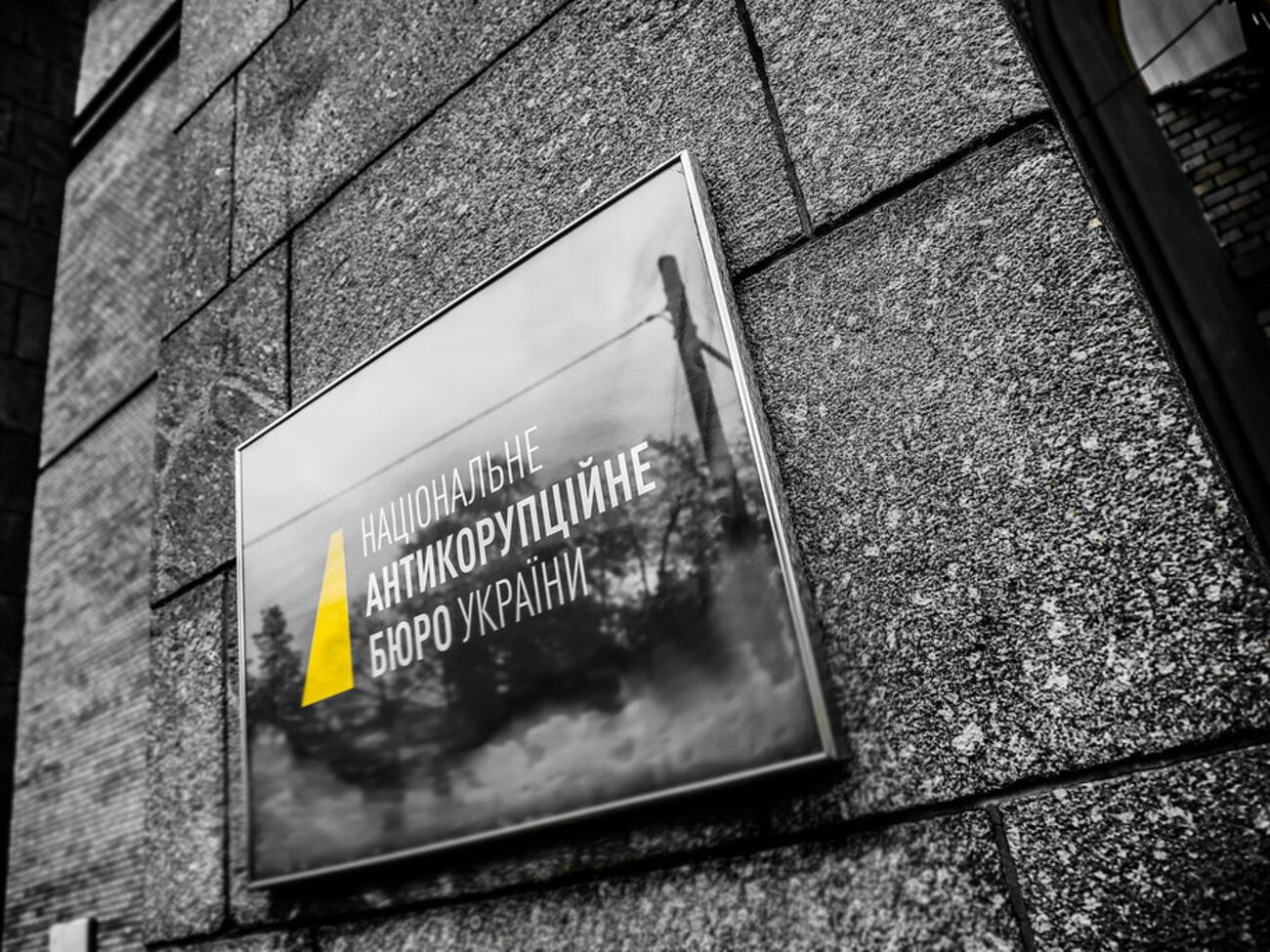 НАБУ предоставит СБУ материалы по делу "Мидас", сообщили СМИ