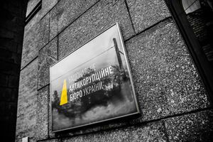 НАБУ надасть СБУ матеріали у справі "Мідас", повідомили ЗМІ