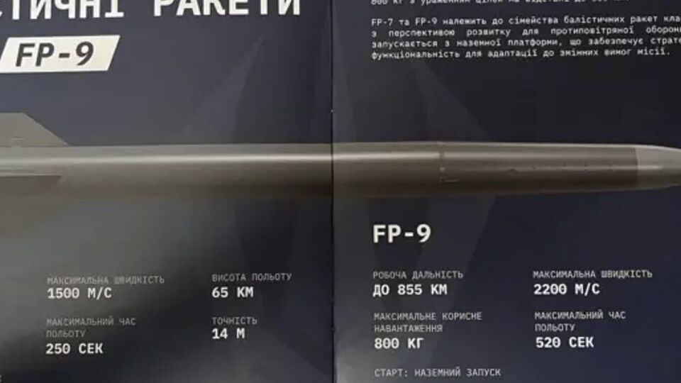 Ракета FP-9 будет нести до 800 кг взрывчатки на расстояние до 850 км, рассказал Штилерман